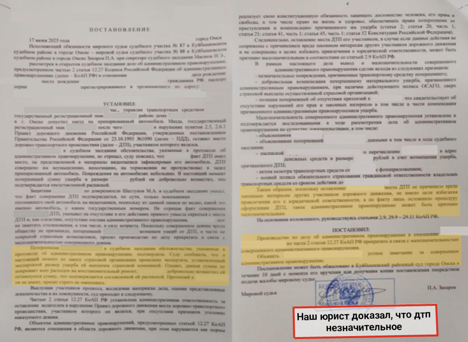 Результат 19