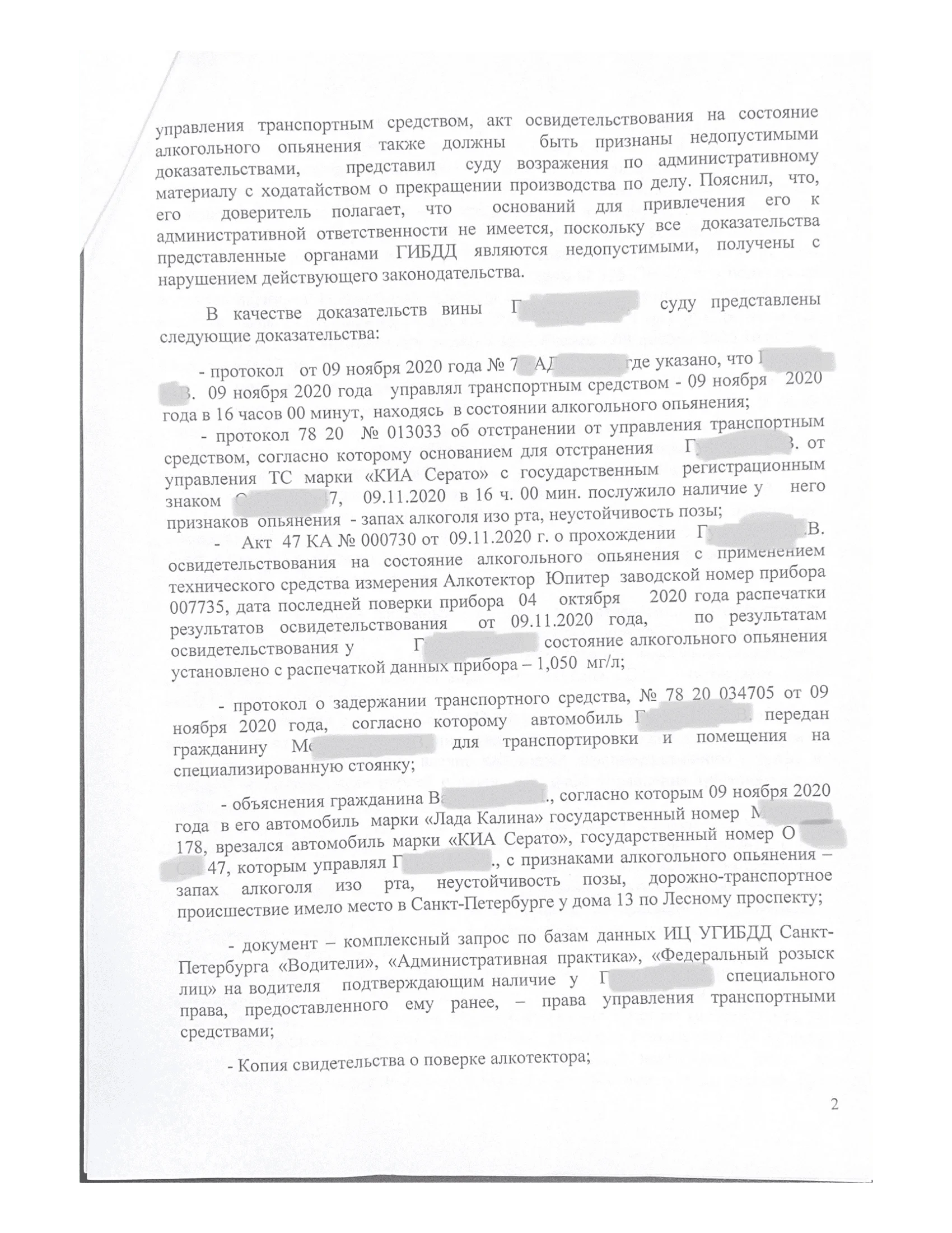 Результат 2