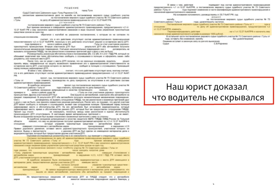 Результат 20