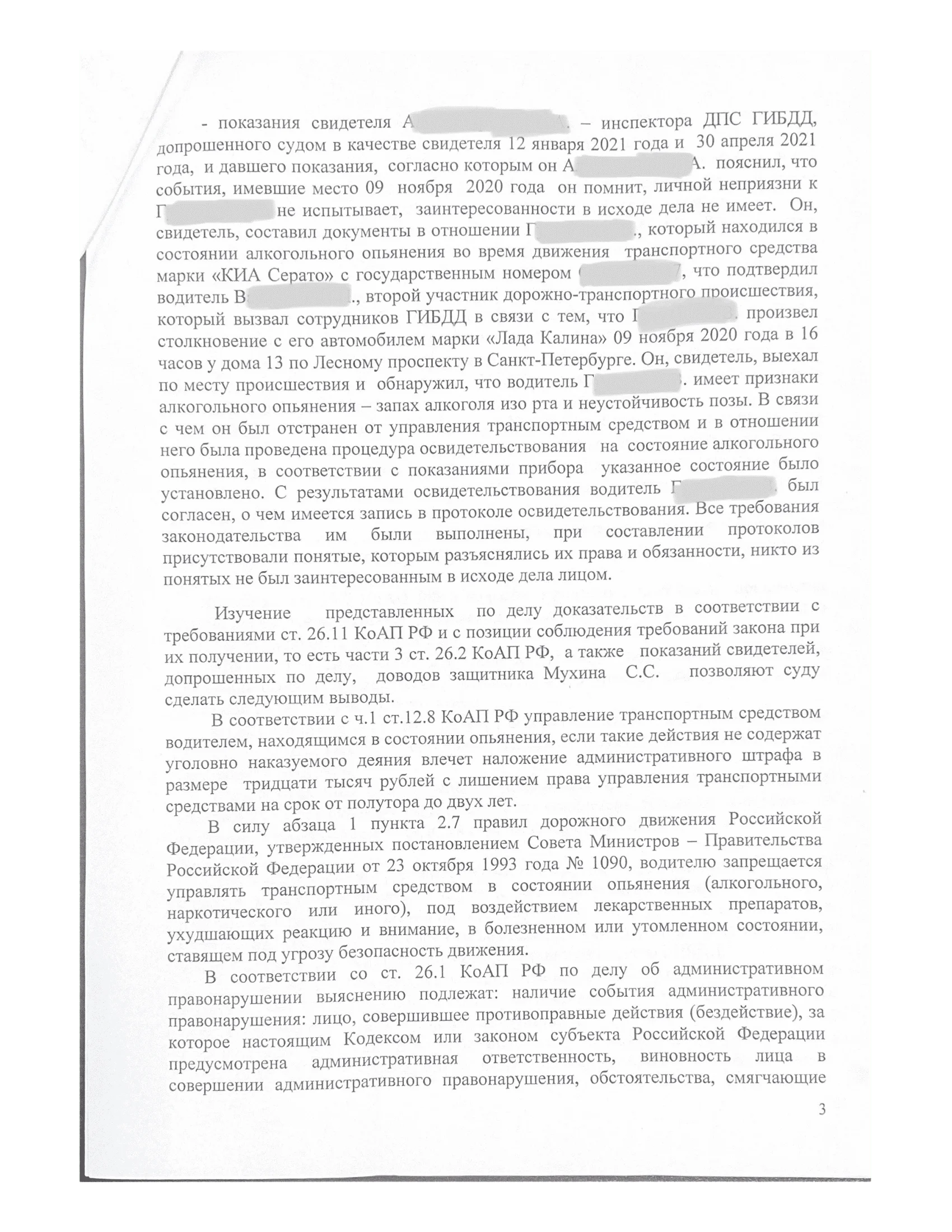 Результат 3