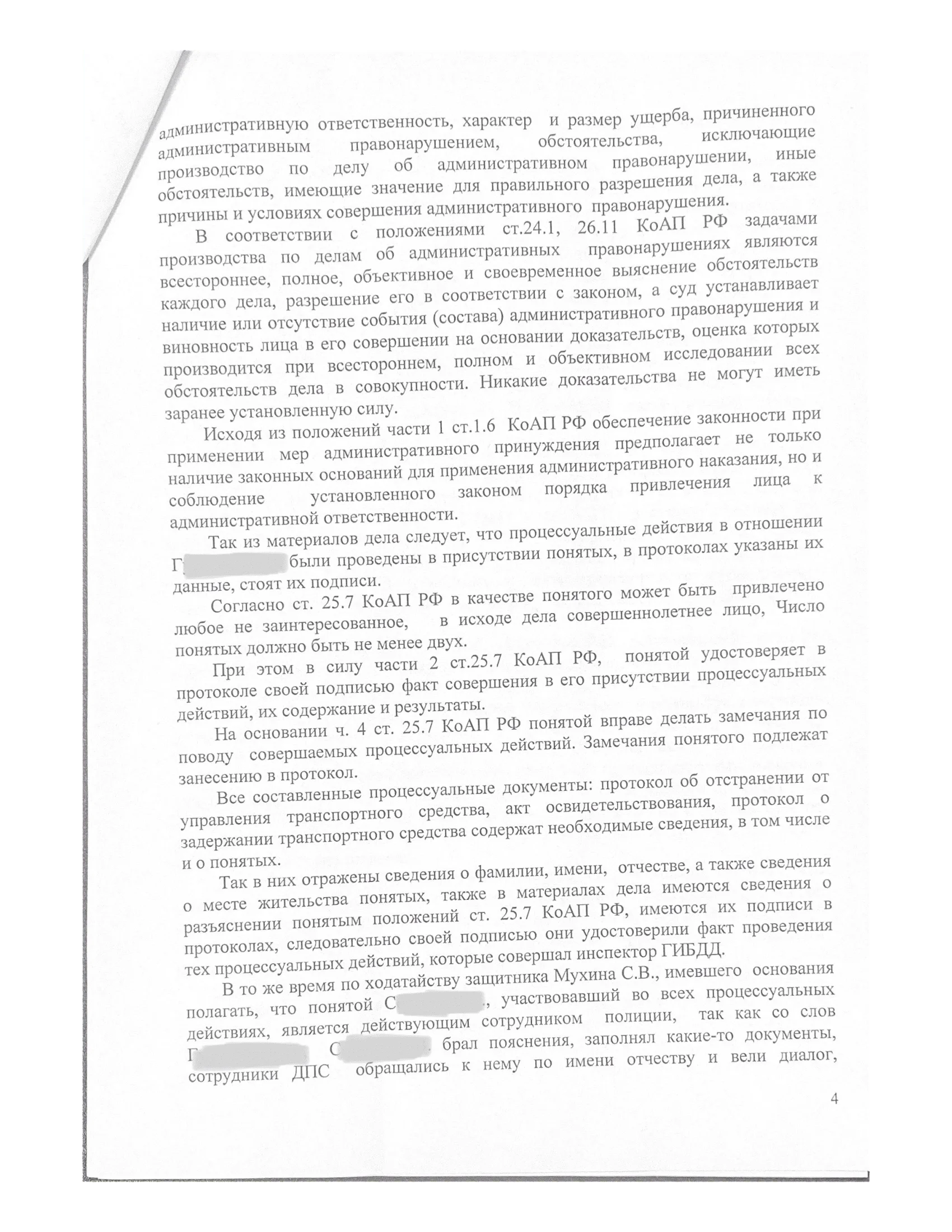 Результат 4