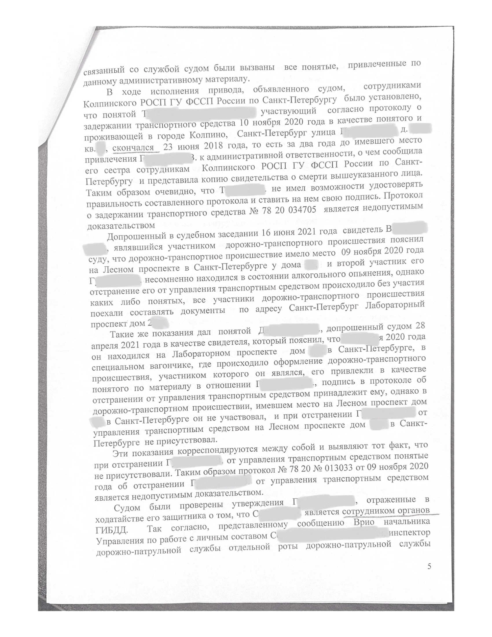 Результат 5