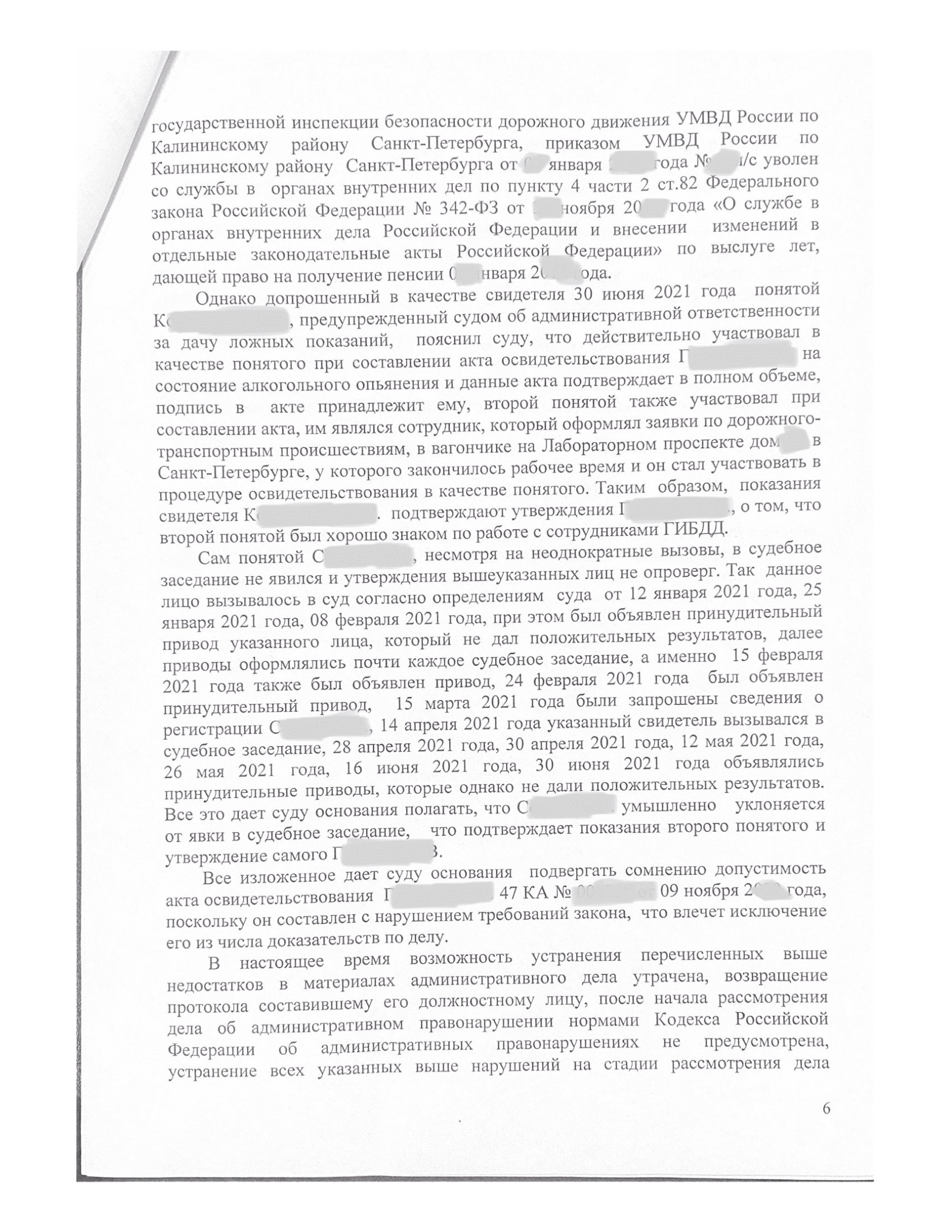 Результат 6